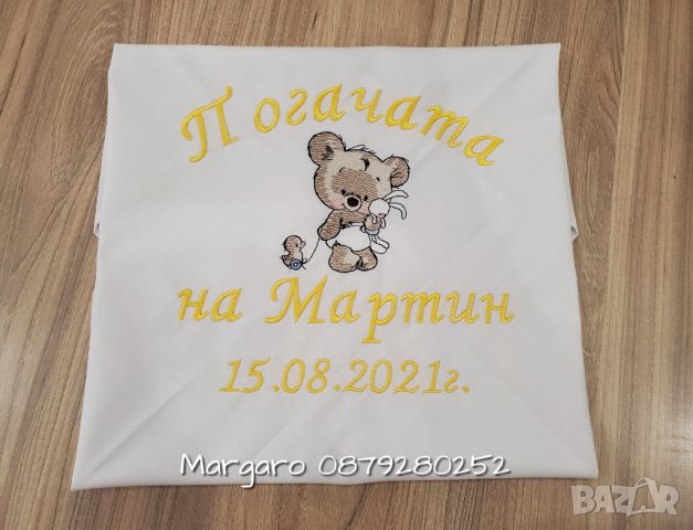 Месал с мече за бебешка погача, снимка 1 - Други - 33809902