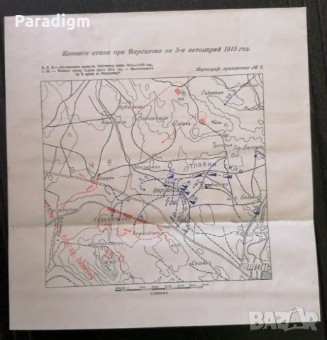 Стара карта от царския период | Конната атака при Варсаково на 05.10.1915г.