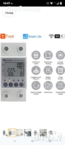 Интелигентен електромер KETOTEK, еднофазен електромер, KWh метър 1(63) A 100-265V DIN 

, снимка 10 - Друга електроника - 49880040