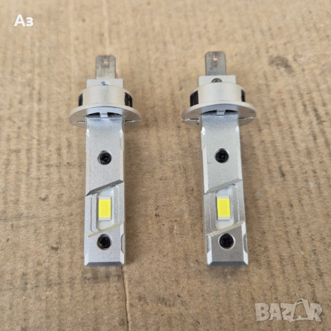 H1 LED крушки