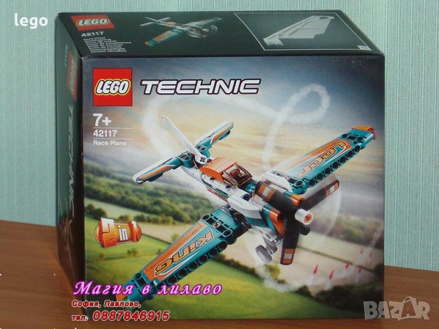 Продавам лего LEGO Technic 42117 - Състезателен самолет