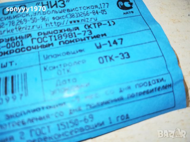 РУСКИ Тръбен ключ НОВ ЯК 0405231542, снимка 8 - Ключове - 40589805