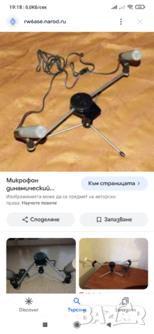 Двойка винтидж микрофони Octava MD-52