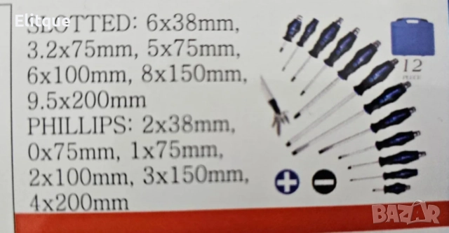 Комплект ударни отвертки 12 броя, снимка 5 - Други стоки за дома - 52831242