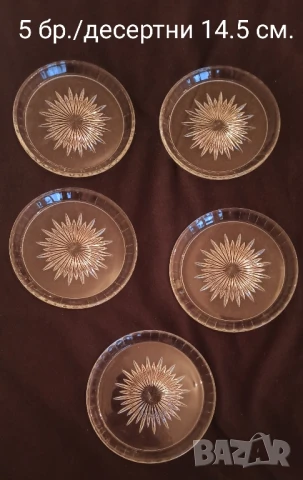 Български порцелан,голям избор , снимка 15 - Други - 41919552