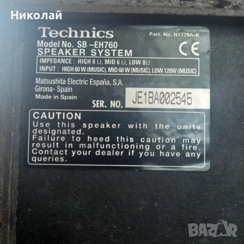 техникс , снимка 3 - Декове - 53164521