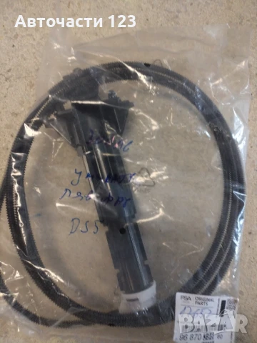 ЧИСТО НОВА ОРИГИНАЛНА ДЮЗА ЗА ЛЯВ ФАР ЗА CITROEN DS5