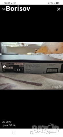 CD Sony, снимка 6 - Други - 51978650