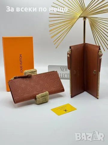 Louis Vuitton Луксозен Дамски Портфейл Луис Витон - Различни Цветове Код SEM-423, снимка 10 - Портфейли, портмонета - 55868577