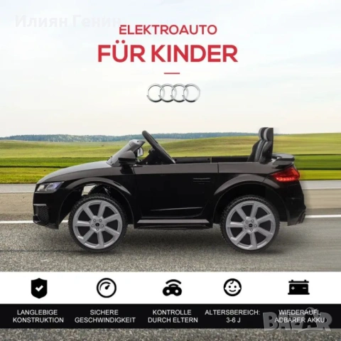 Детска електрическа кола HOMCOM Audi, с 2.4G, снимка 2 - Детски велосипеди, триколки и коли - 54241936