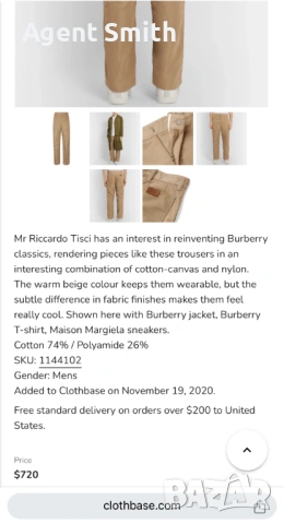 Панталон Burberry, снимка 14 - Панталони - 54137513