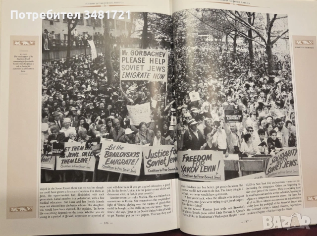 История на евреите в Америка / History of the Jews in America, снимка 17 - Енциклопедии, справочници - 54167906