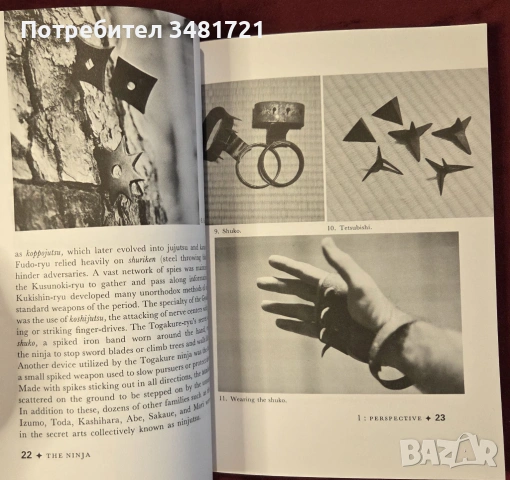 Тайното бойно изкуство на нинджите / The Ninja and Their Secret Fighting Art, снимка 6 - Енциклопедии, справочници - 54168343