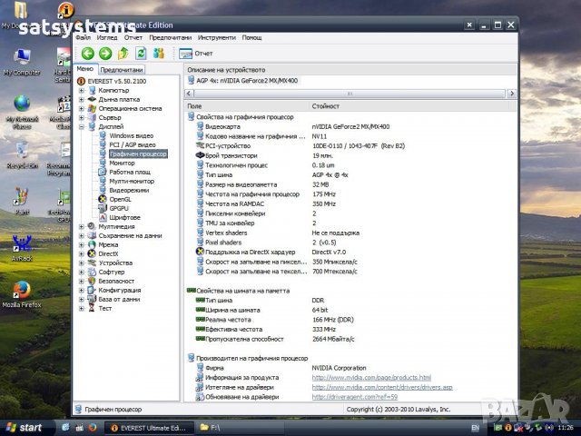 Видео карта NVidia GeForce 2 Asus MX400 32MB DDR 64bit AGP, снимка 10 - Видеокарти - 35428076