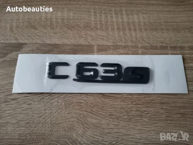 чисто черен надпис Mercedes Benz C63S 