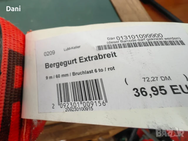 Сапан, снимка 2 - Други машини и части - 51216386