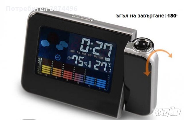 Настолен часовник с проектор за стена и таван 8190, снимка 6 - Други стоки за дома - 30929153