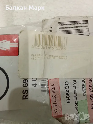 Водоустойчива букса за лодка/каравана LINDEMANN QG09011 (3-пинова, 16A, 230V), снимка 3 - Аксесоари и консумативи - 56224828