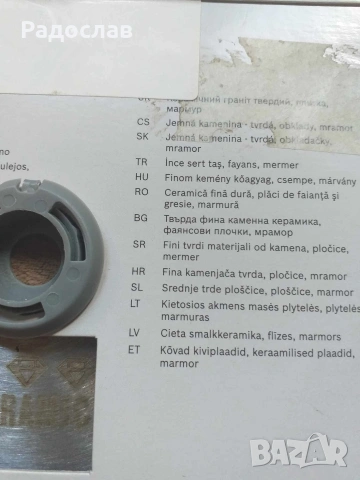 чисто нов професионален диамантен диск на Bosch, снимка 2 - Диамантени и режещи инструменти - 53214622