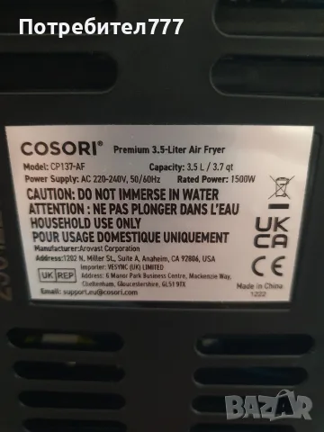 Aer fryer COSORI, снимка 7 - Фритюрници - 55815041
