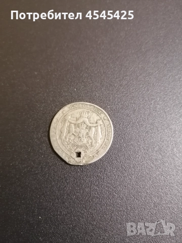 Стара монета от 2лв., емисия 1925г , снимка 2 - Антикварни и старинни предмети - 51471830
