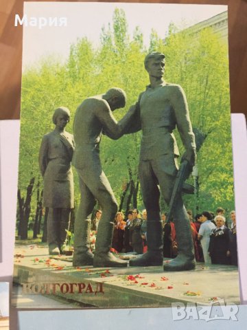 Волгоград Volgograd Картички Снимки Ретро СОЦ Социалистически Колекция Колекционерски, снимка 11 - Колекции - 31803642