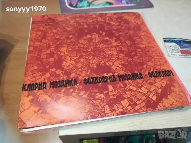 ФОЛКЛОРНА МОЗАЙКА 2410241059