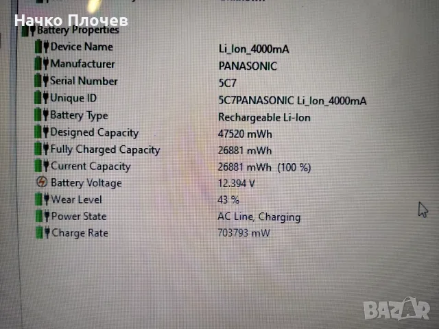 Acer Aspire E1-531 (8GB RAM / 120GB SSD) – Профилактиран с 6 МЕСЕЦА ГАРАНЦИЯ!, снимка 2 - Лаптопи за дома - 56125745