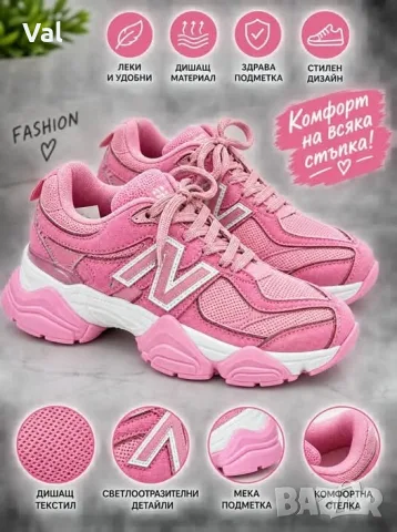 Дамски маратонки 