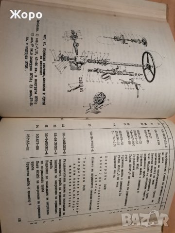 Каталог на частите на ГАЗ-53А , снимка 5 - Части - 30744698