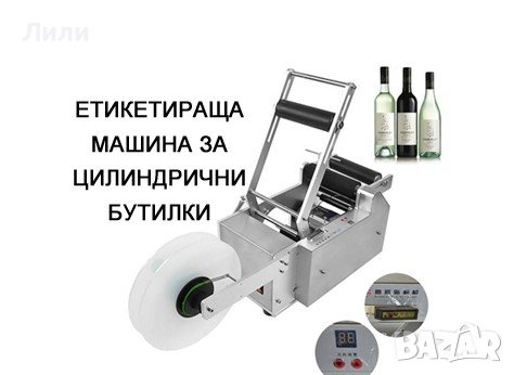 Етикетираща Машина за 1 или 2 Самозалепящи се Етикети, снимка 4 - Други машини и части - 30282172