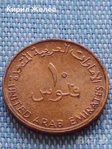 Две монети 10/25 филс Обединени Арабски Емирства много красиви 41100, снимка 6 - Нумизматика и бонистика - 42807146