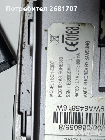 телефон Самсунг SGT-E380, снимка 5 - Samsung - 52809932