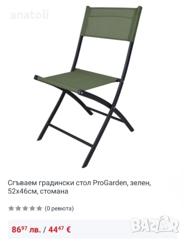 Сгъваем градински стол зелени 4.бр стомана от Германия , снимка 2 - Градински мебели, декорация  - 52478636