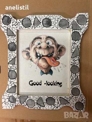 Уникална ръчно изработена рамка с хумористична карикатура "Good -looking" - забавен акцент!