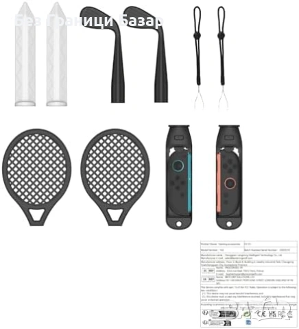 Нов 10 в 1 спортен комплект за Nintendo Switch 2 аксесоари спорт тенис голф меч волан, снимка 2 - Аксесоари - 54059043