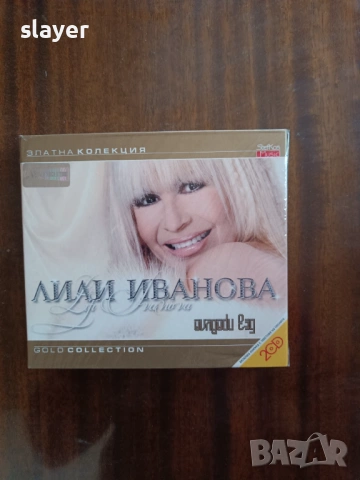 Нов оригинален диск Лили Иванова