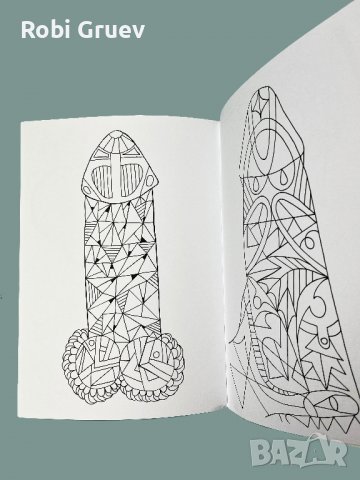 Книшки Пишки за оцветяване за релакс ЗА ВЪЗРАСТНИ, снимка 13 - Други - 35121031