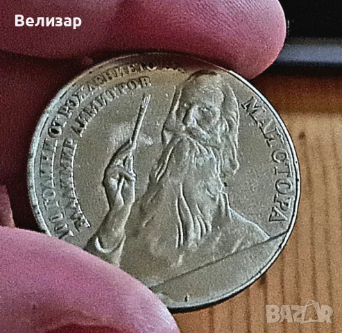 Български монети, снимка 4 - Нумизматика и бонистика - 51280462