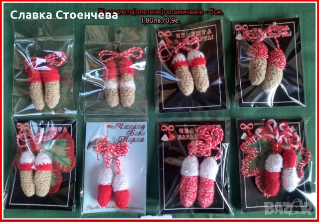 Мартеници и сувенири - ръчно изработени, снимка 3 - Ръчно изработени сувенири - 53136010