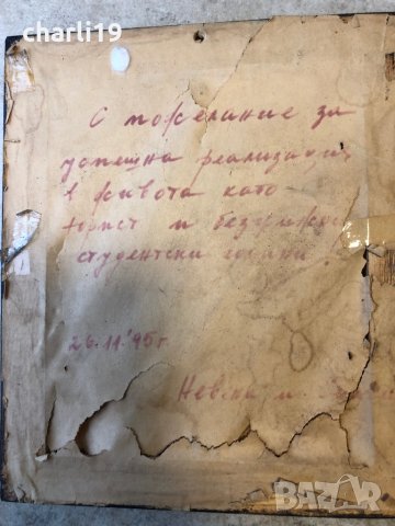 Масло 20/22см , снимка 5 - Картини - 39421317