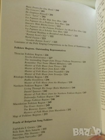 Историята на Бълг.музикален Фолклор-2тома, снимка 7 - Енциклопедии, справочници - 35320993