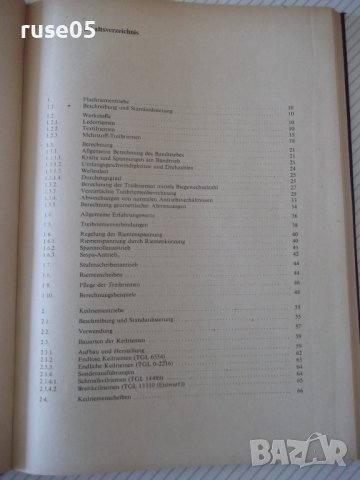 Книга "HÜLLTRIEBE UND REIBRADTRIEBE-BAUER/SCHNEIDER"-172стр., снимка 4 - Специализирана литература - 38186296