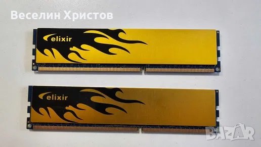 Памет компютър Elexir 4GB mhz 1600 DDR3 kit, снимка 1 - RAM памет - 42098836