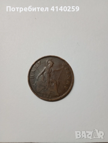 ВЕЛИКОБРИТАНИЯ МОНЕТИ 1/2 ПЕНИ 1916 1919 г , снимка 4 - Нумизматика и бонистика - 52397007