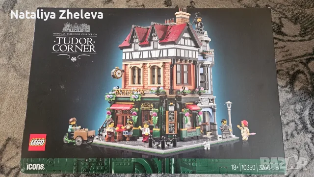 LEGO TUDOR CORNER