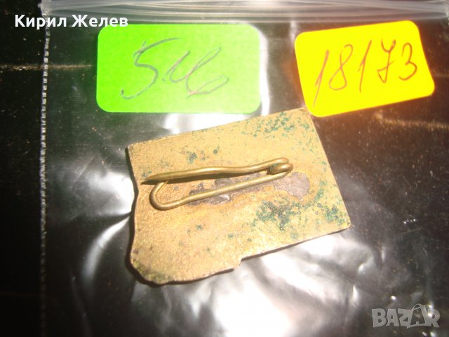 ЕМАЙЛИРАНА СОЦ БРОНЗОВА ЗНАЧКА За СОЦИАЛИСТИЧЕСКИ ТРУД 18173, снимка 3 - Колекции - 30940910