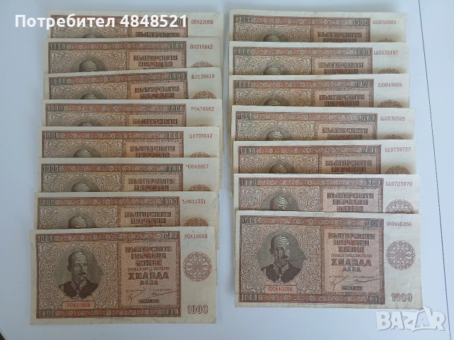 1000 лева от 1942г