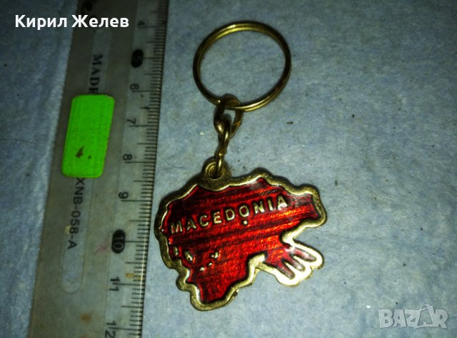 MACEDONIA ЗВЕЗДАТА от ВЕРГИНА Рядък КОЛЕКЦИОНЕРСКИ ЕМАЙЛИРАН КЛЮЧОДЪРЖАТЕЛ СУВЕНИР МАКЕДОНИЯ 39259, снимка 8 - Колекции - 42090414