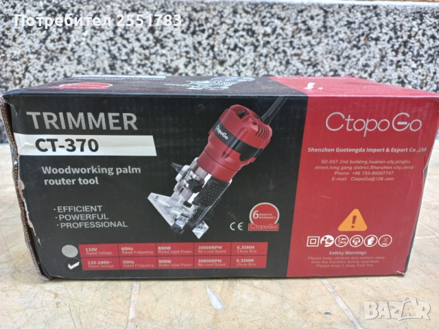 Нова мини оберфреза